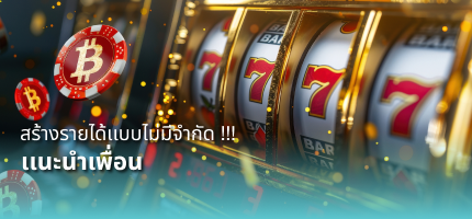 โปรโมชั่น PG368