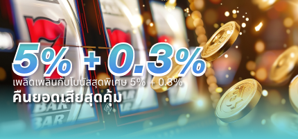 โปรโมชั่น PG368